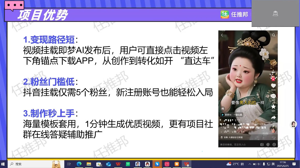 任推邦·即梦AI领跑集训营-路子网