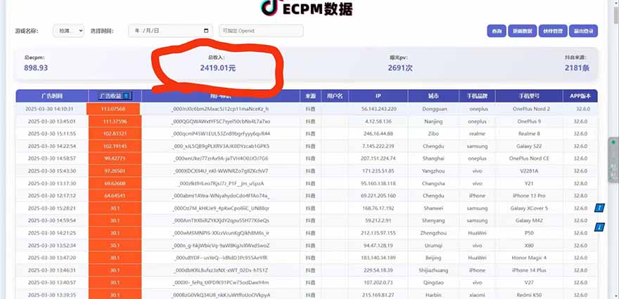 抖音官方小游戏2025全网最新玩法，暴利赚钱项目，单机日入2000+-路子网