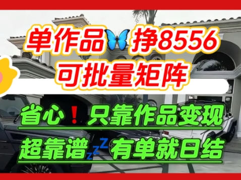 【肥肉项目】利用求知欲，做知乎日结拉新，单作品挣8556，可批量矩阵-路子网
