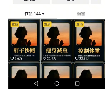 超高变现的短视频减肥细分赛道，减肥账号抖音实战训练营-路子网