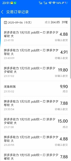 闲鱼PDD砍一刀，一部手机就可以操作，单号日入3张-路子网