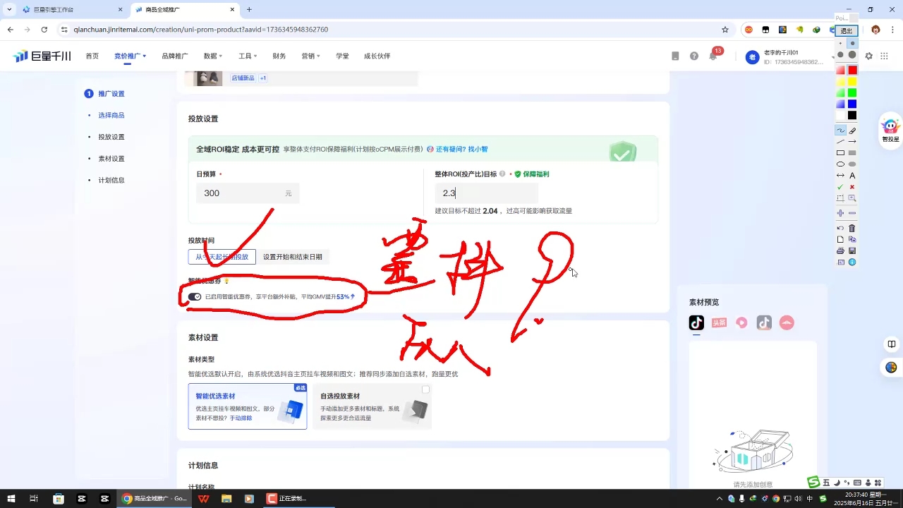 选品×剪辑×投流全闭环，破播自然流+撬动高ROI-路子网
