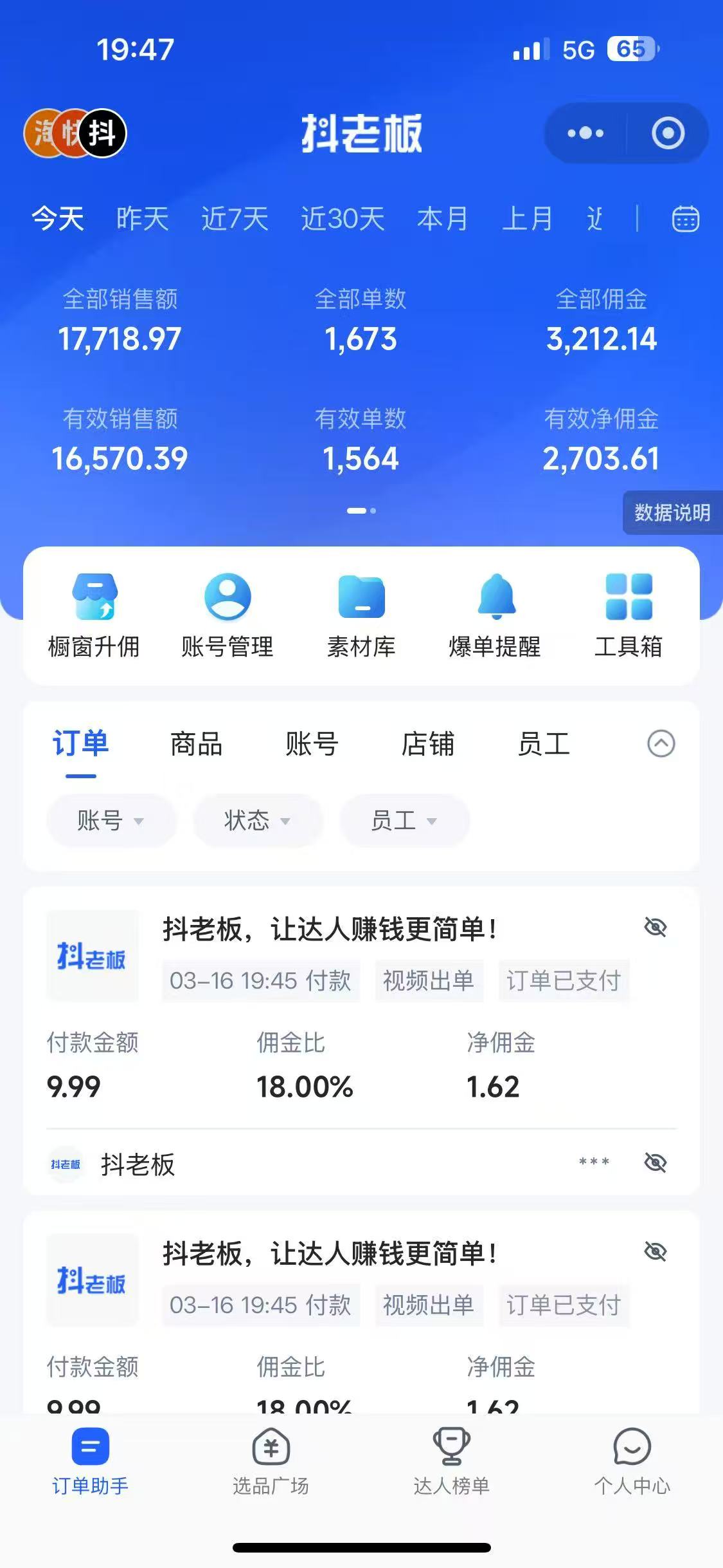 每天十分钟，用Deepseek+即梦，制作翻页书单号，疯狂涨粉，单日变现500+-路子网