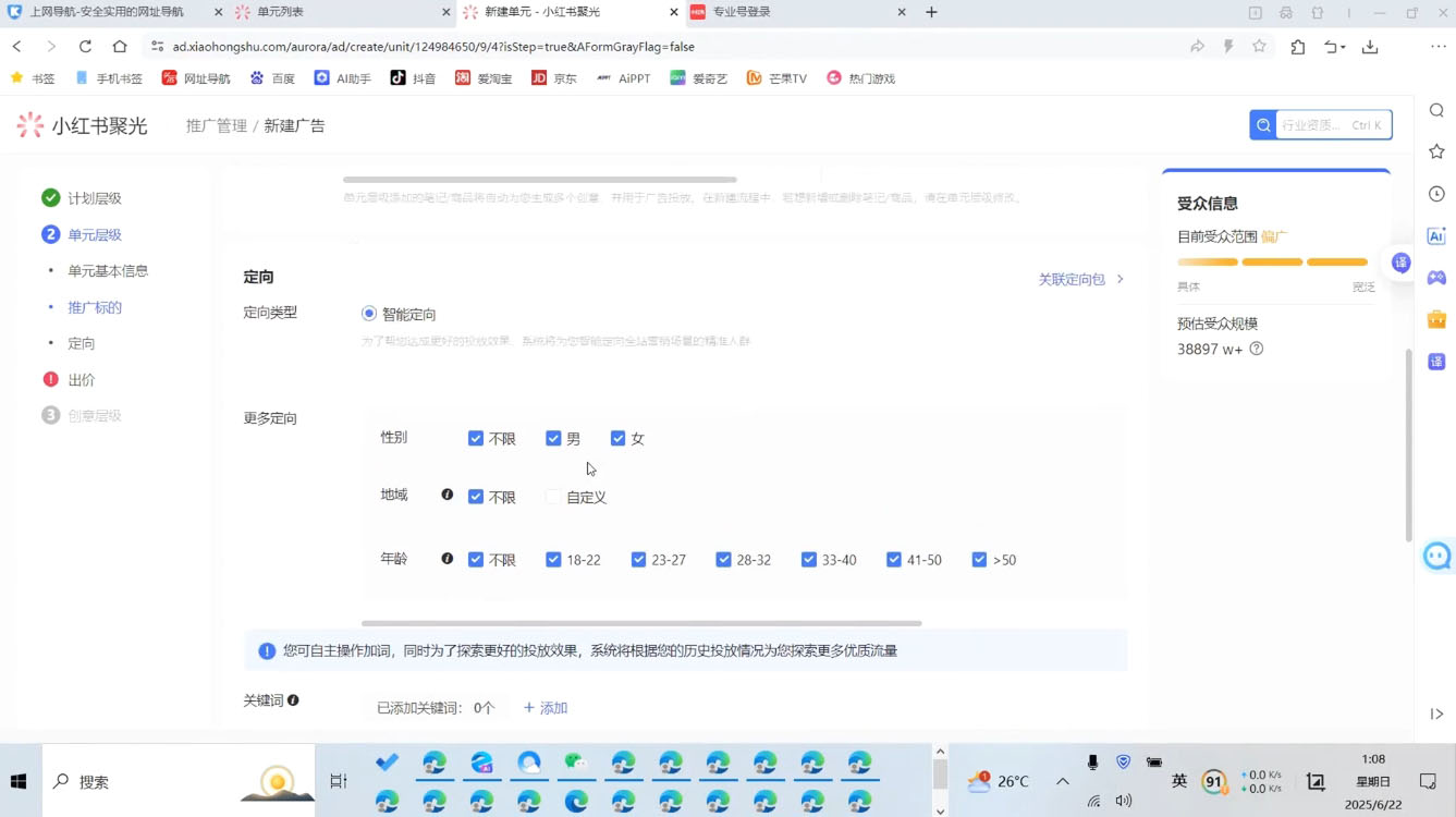 烽哥·小红书聚光投流实操课程-路子网