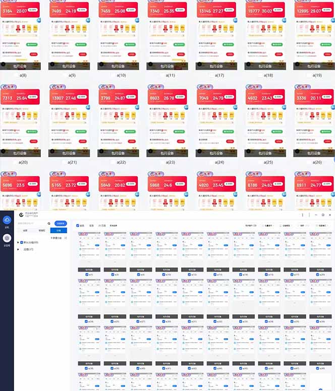 全自动挂机 每天四小时日入500+ 可批量操作 小白 可快速上手-路子网