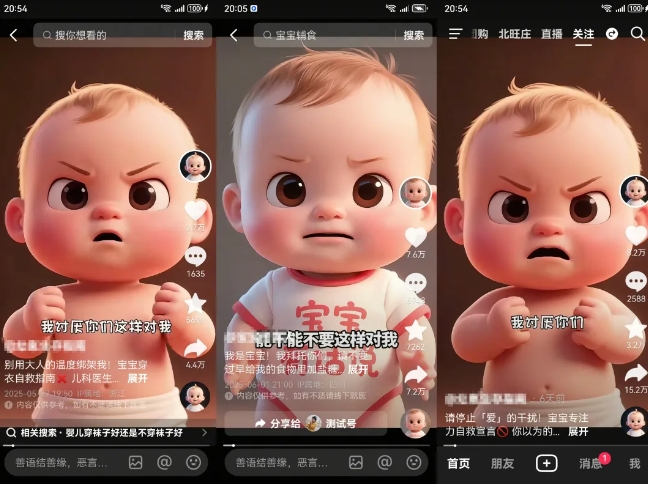 拆解人类幼崽宝宝要说话短视频制作，4天涨粉3.2W，附详细教程-路子网
