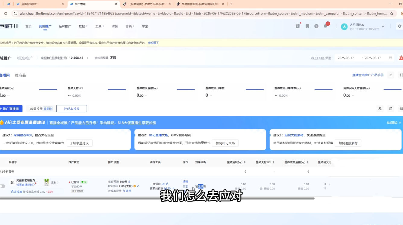大明老师·底层公式逻辑自然流+千川搭建-路子网