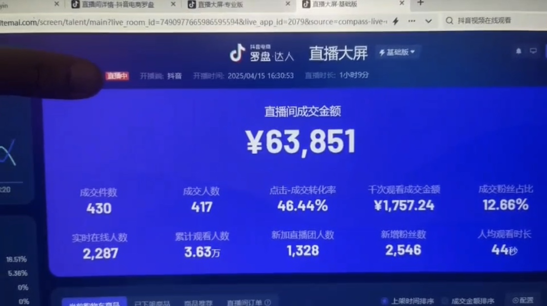 抖音破价直播，靠不露脸读稿子， 日入多张，100%起号-路子网