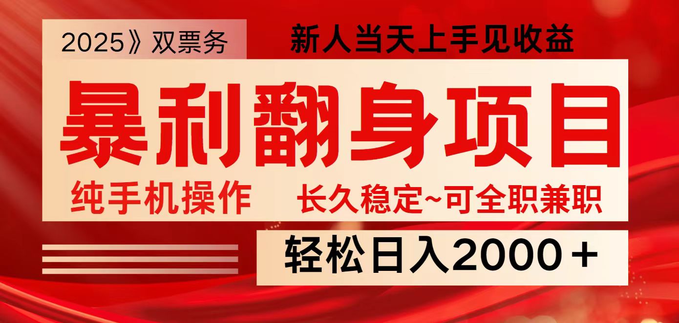 全网独家高额信息差项目，日入2000＋新人当天见收益，最佳入手时期-路子网