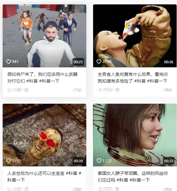 抖音3D动画科普类视频制作教学，新赛道流量大，撸伙伴计划广告分成，收益高-路子网