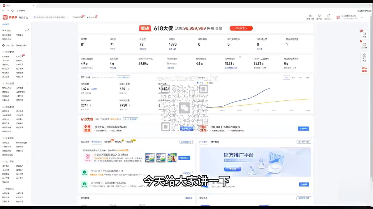 大炮·拼多多全阶实战课程(更新10月)-路子网