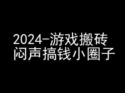 2024游戏搬砖项目，快手磁力聚星撸收益，闷声搞钱小圈子-路子网