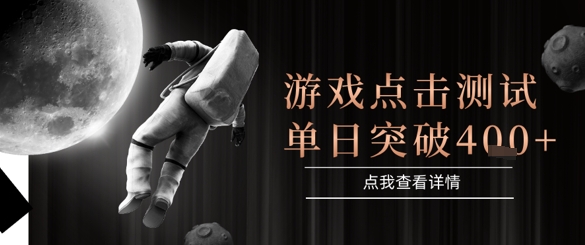 2025最新整合游戏平台，整合页游端游，自动点击单日收入突破4张+【揭秘】-路子网