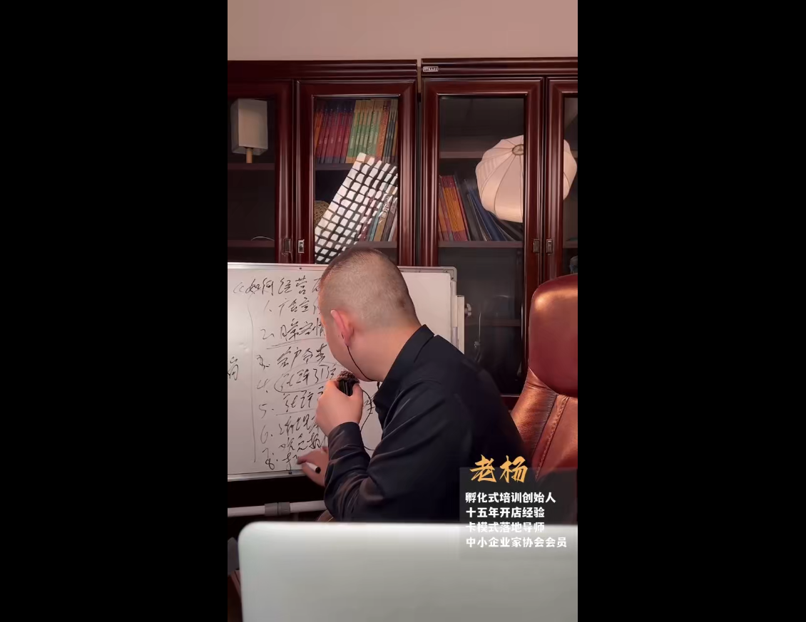 老杨·服装老板必修课《实战为王-营销系统》实现业绩被动式增长-路子网
