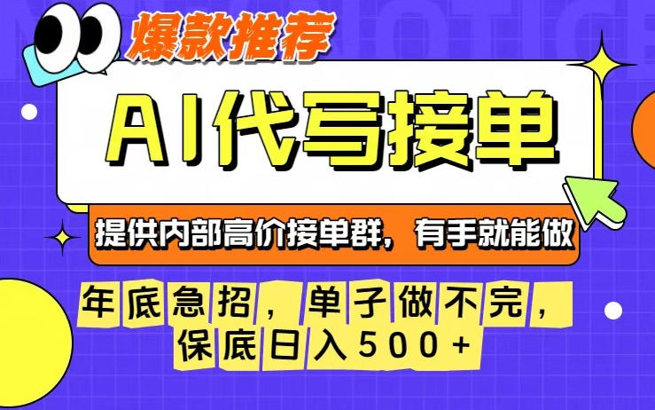 年底急招，操作简单，没有门槛，有手就行，保底日入5张+【揭秘】-路子网