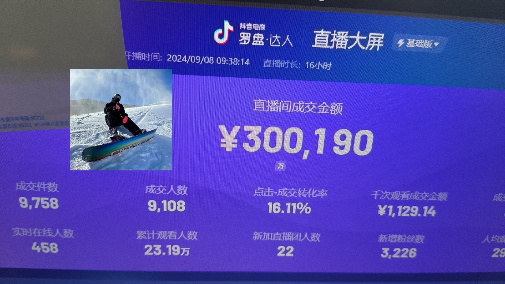 抖音无人直播带货挂机，小白的梦想之路 全天24小时收益不间断真正管道收益-路子网