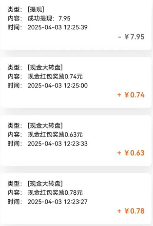 亲测有趣零撸低保项目，抽奖每天撸8-88米，可批量操作，支付宝提现秒到账！-路子网