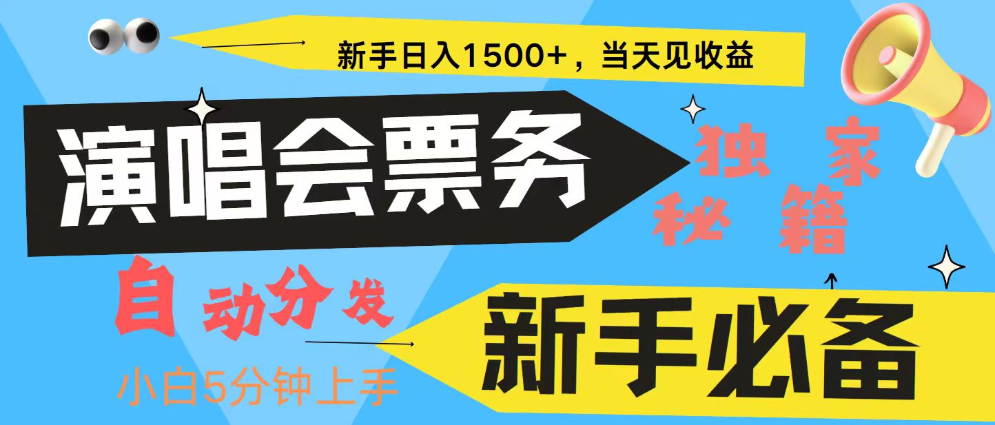 7天获利2.4W无脑搬砖 普通人轻松上手 高额信息差项目  实现睡后收入-路子网