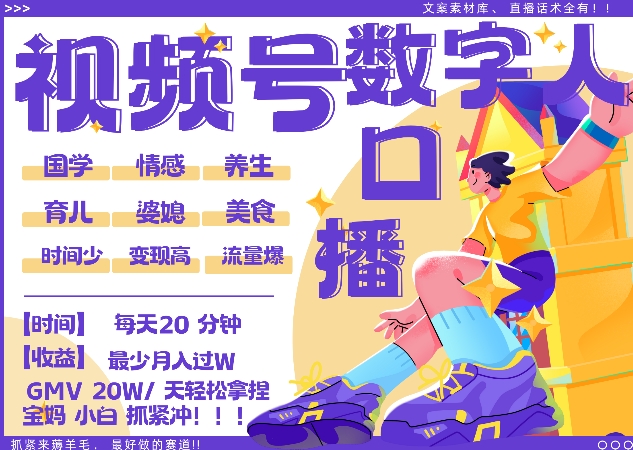 蝴蝶号数字人暴力起号，AI改写文案，再也不用费劲录口播， 每天20分钟，流量火爆日入破W轻松拿捏-路子网