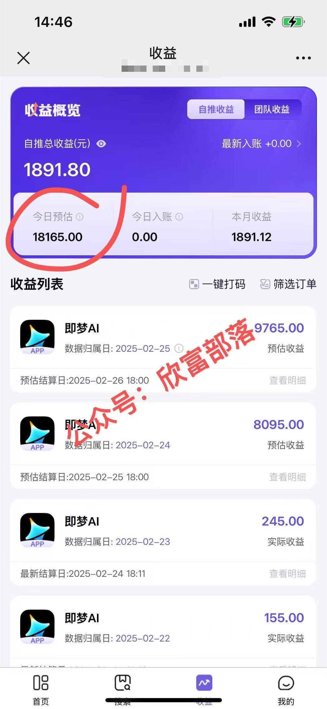 日入9000+！Deepseek+即梦拉新，新手躺赚攻略来啦！-路子网