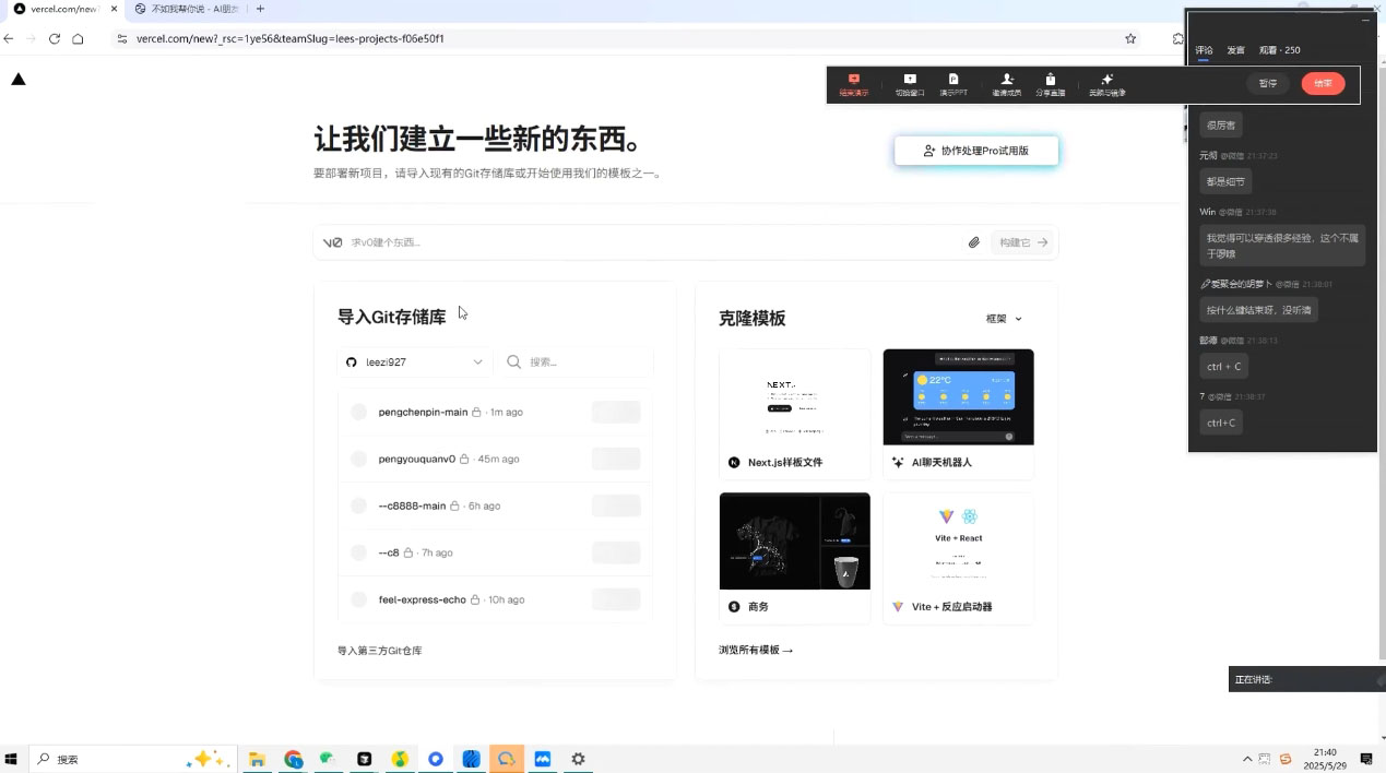 刘小排老师·《idea to business》AI变成变现课-路子网