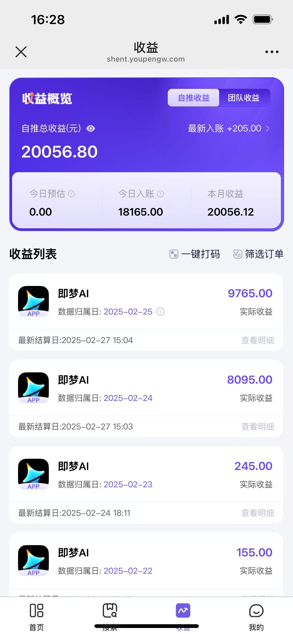 用deepseek做即梦Ai拉新 小白实操月入过W+【附报白渠道】-路子网